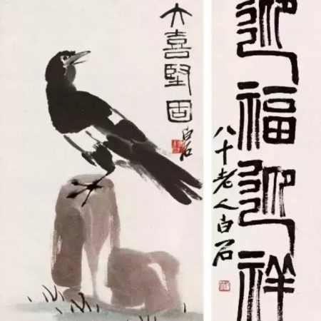 Chinese Painting & Calligraphy